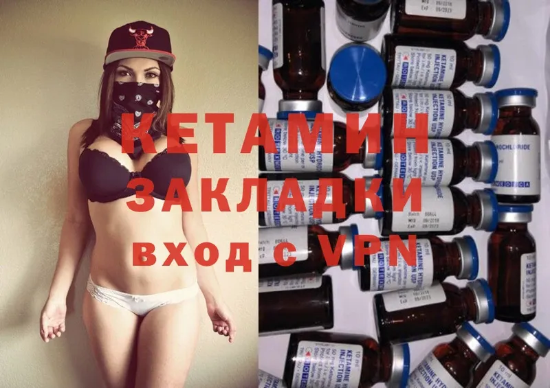 Кетамин ketamine  Белинский 